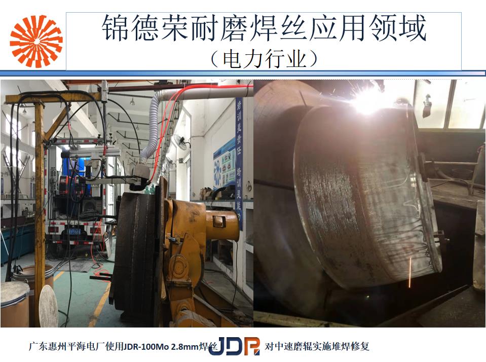 【耐磨焊絲】堆焊耐磨板使用的焊絲的知識普及及案例介紹(圖2) 【耐磨焊絲】堆焊耐磨板使用的焊絲的知識普及及案例介紹(圖2)