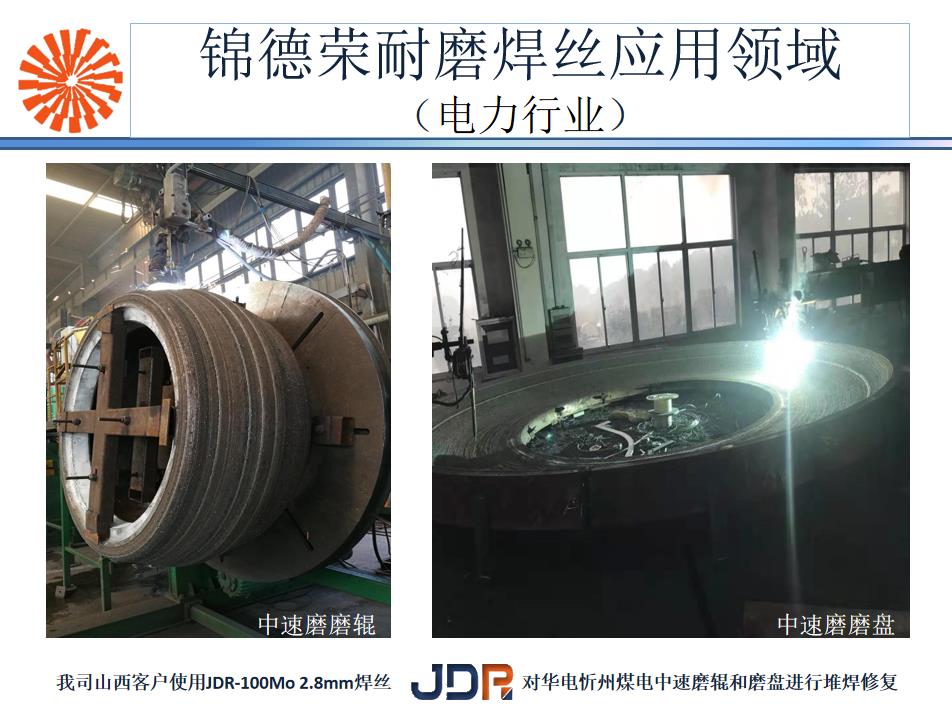 【耐磨焊絲】堆焊耐磨板使用的焊絲的知識普及及案例介紹(圖1) 【耐磨焊絲】堆焊耐磨板使用的焊絲的知識普及及案例介紹(圖1)